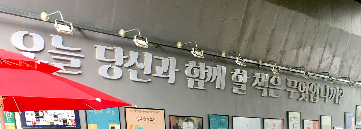 경의선책거리