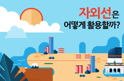 [광주] 국립광주과학관 자외선은 어떻게 활용될까?