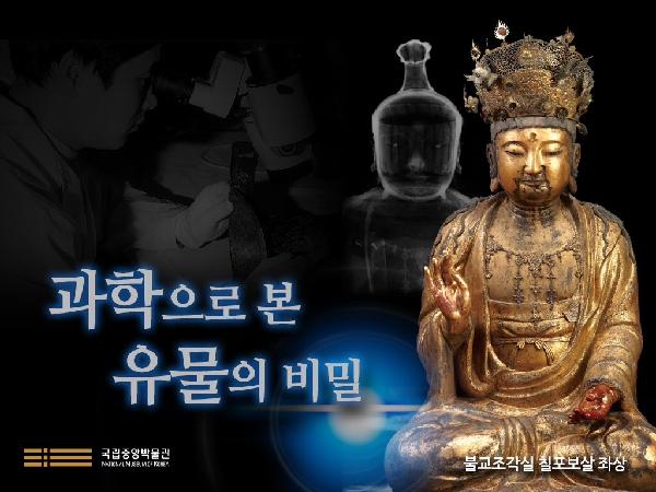 [서울] 국립중앙박물관 이야기가 있는 전시해설 스마트 큐레이터(토ㆍ일)