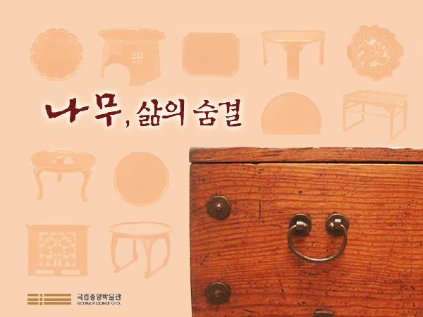 [서울] 국립중앙박물관 이야기가 있는 전시해설 스마트 큐레이터(월~금)