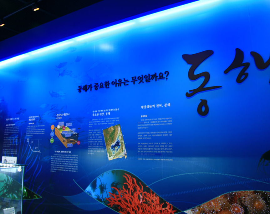 [부산,경북,경남,제주][한국해양과학기술원] 해양과학체험전시관 견학 신청