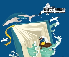 [울산][장생포고래박물관] 2020년 