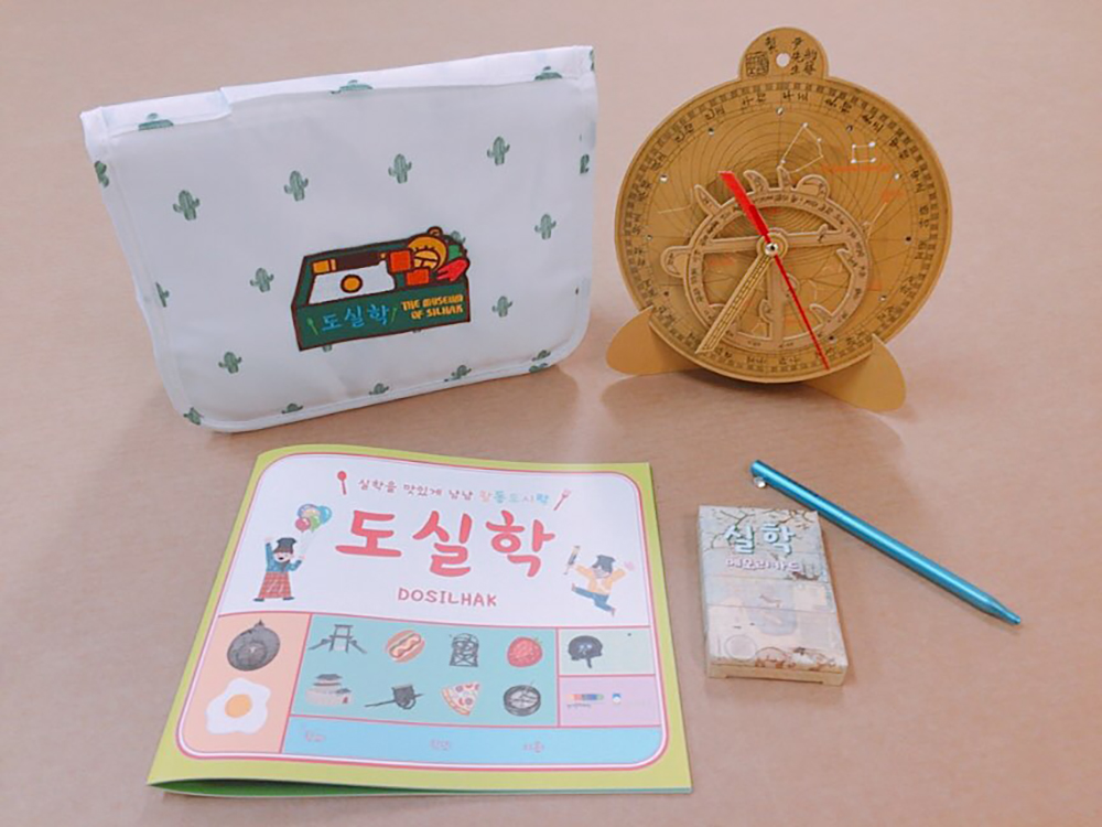 [경기] [실학박물관] 실학과학소풍