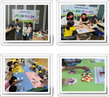 [서울] [성동구건강가정지원센터] 이중언어환경조성사업 다(多)문화,다 (多)국어