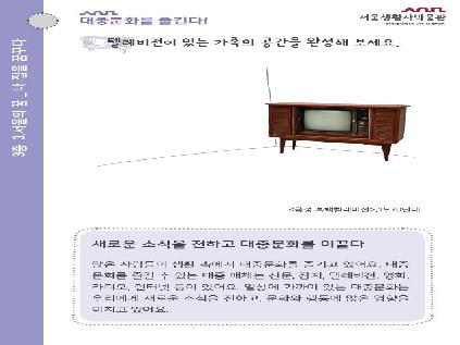 [서울][서울생활사박물관] 2019년 조각~조각~ 서울이야기 엮기