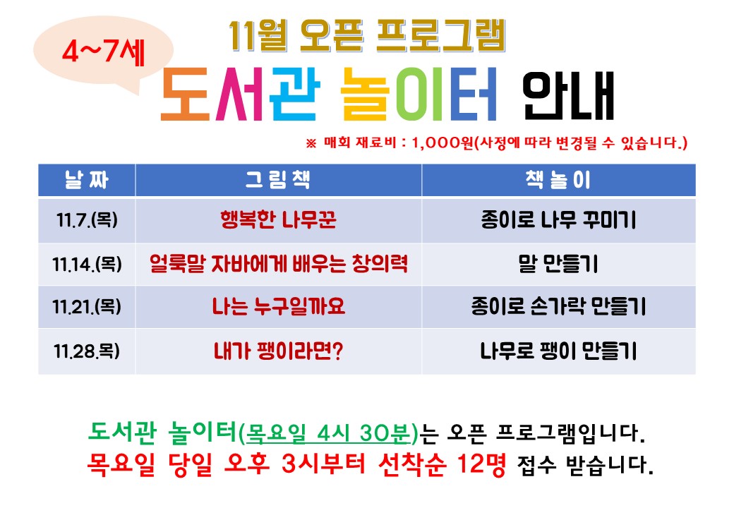 [대구] [대구광역시립북부도서관] 도서관 놀이터