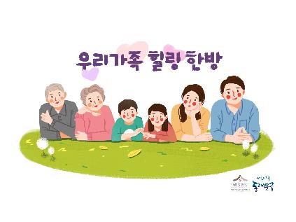 [서울][서울한방진흥센터] 우리가족 힐링한방 (토요일 오전 : 체질별 한방차+보제원체험)