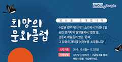 [서울][희망의문화클럽] 2020년 1월 연극 <우리집에왜왔니> 등 6개 공연 무료초청