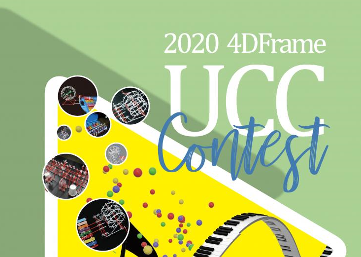 [경기][포디랜드4D수리과학창의연구소] 2020포디프레임 UCC 콘테스트 (2020 4DFrame UCC Contest) 