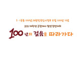 [온라인][대한민국역사박물관] 교육자료실 '영상자료'