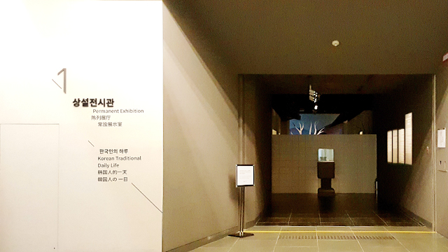 [온라인][국립민속박물관] '1전시 한국인의 하루' 상설전시 