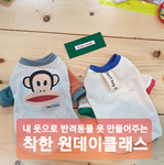 [서울][서울새활용플라자] 헌 옷, 현수막, 면직물을 이용한 업사이클링 프로그램