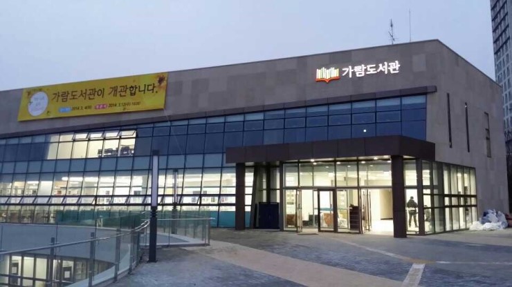 [온라인][가람도서관] '북스타트 책놀이' 아기랑 책이랑 친구해요