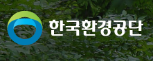 한국환경공단