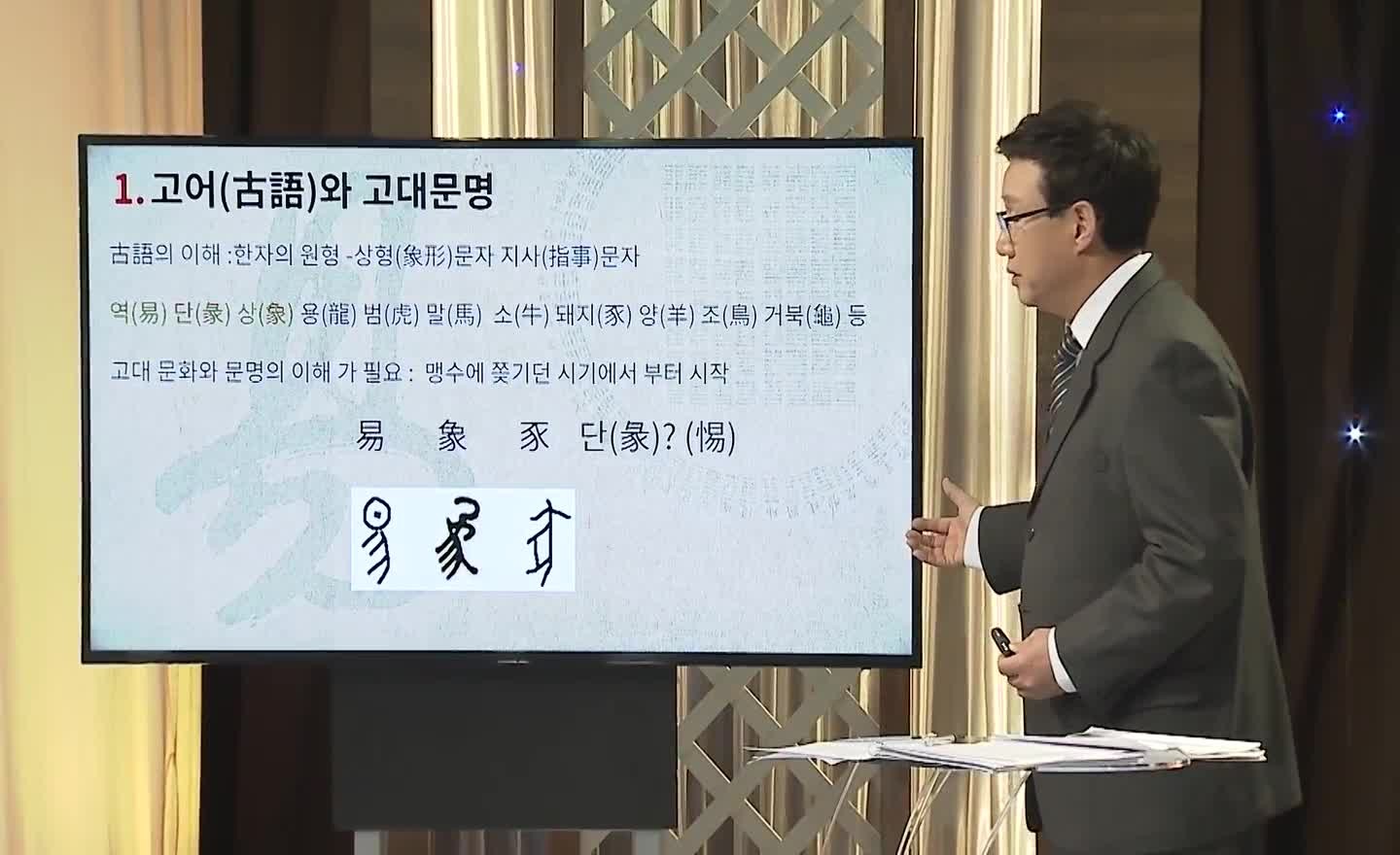 [온라인][늘배움] 새롭게 보는 동양고전-주역