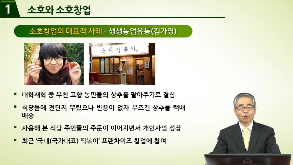 [온라인][늘배움] 소호 청년창업