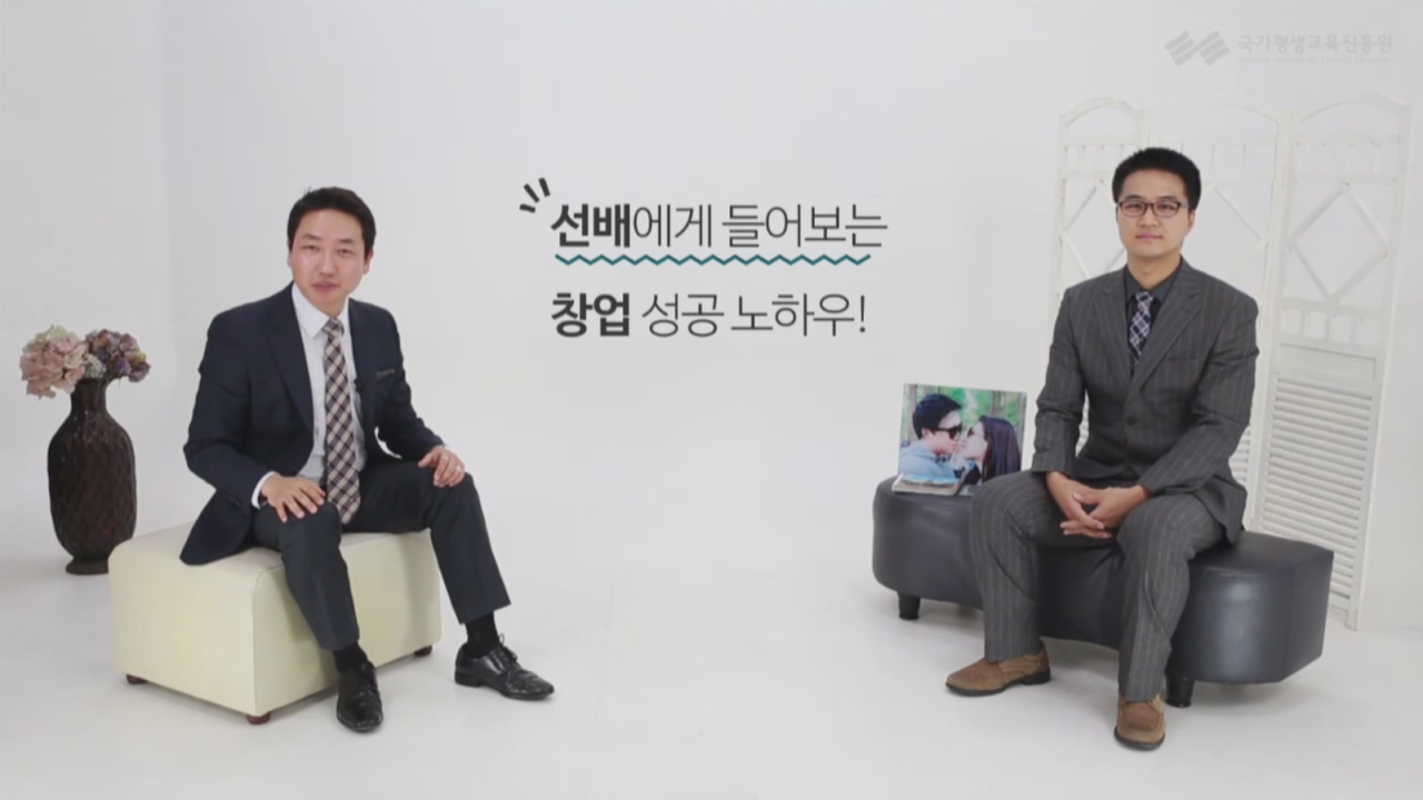 [온라인][늘배움] 청년 창업 지원