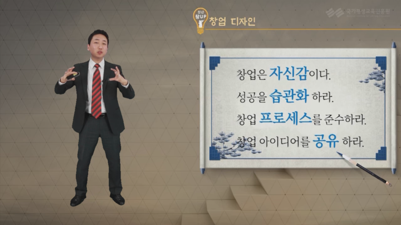 [온라인][늘배움] 성공을 위한 창업 STEP3 : 다양한 창업준비 자금 투자 유치방법