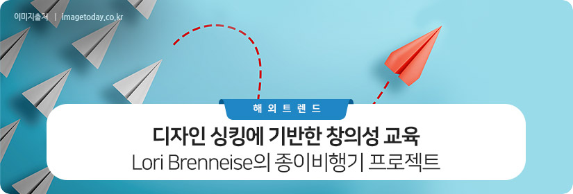 디자인 싱킹에 기반한 창의성 교육