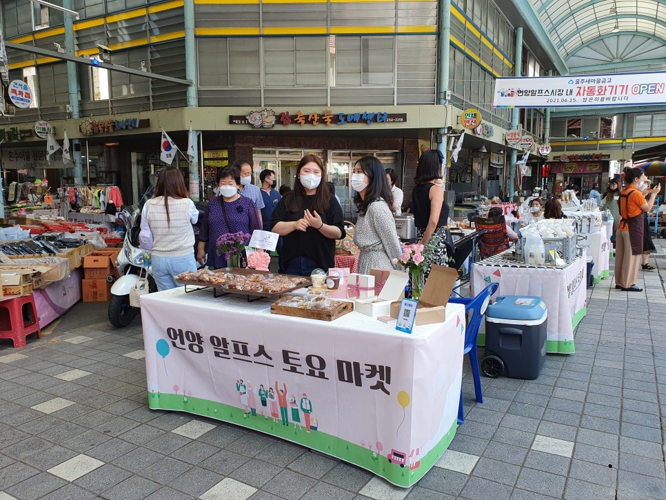 언양알프스시장
