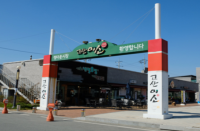 고산미소시장/고산시장 (4, 9일)