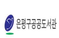 풍성한 알곡 비전도서관