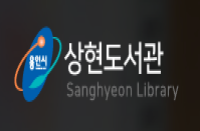 용인시 상현도서관