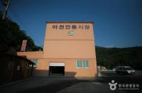 마천장 (5, 10일)