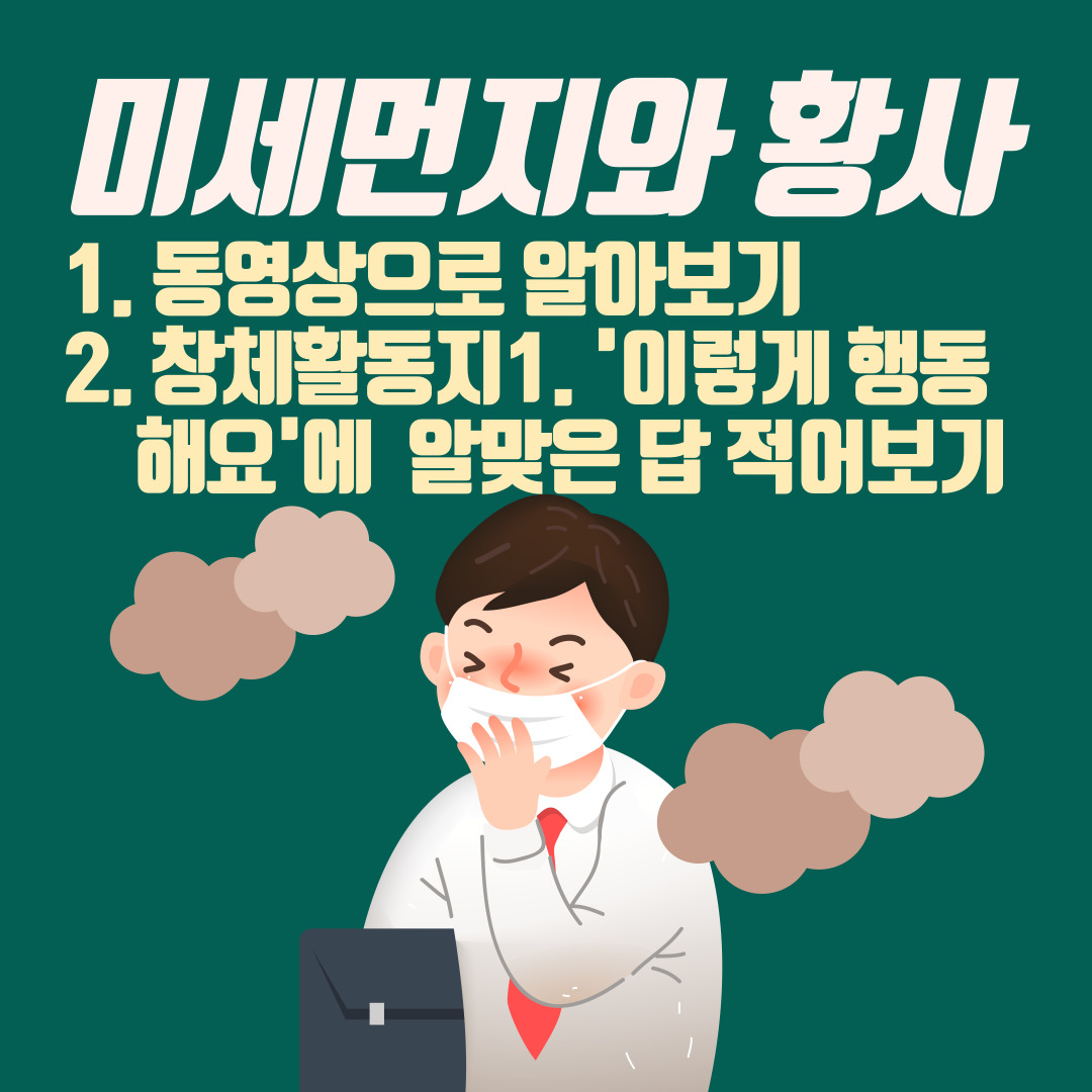 대전3D지속가능발전교육교사연구회