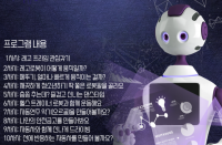 [제주][제주시청소년수련관] 지역연계활동 로봇과학(with 레고 스파이크 프라임) 운영