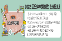 [대구][대구창의융합교육원] 수학체험센터와 함께 수학으로 즐기는 2022 '토요수학체험전'
