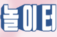 [경남][거창월성우주창의과학관] 2022년 월성과학놀이터 프로그램 안내