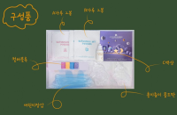 [충남][천안문화재단] '제100회 천안시 어린이날 기념행사' 비대면 체험키트 신청