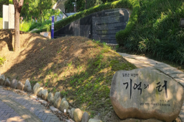 [서울][기억의터] 일본군 위안부 기억의 터