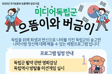 [부산/서구] 미디어독립군 으뜸이와 버금이