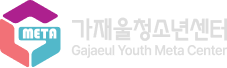가재울청소년센터 
