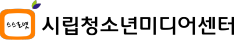 시립청소년미디어센터 