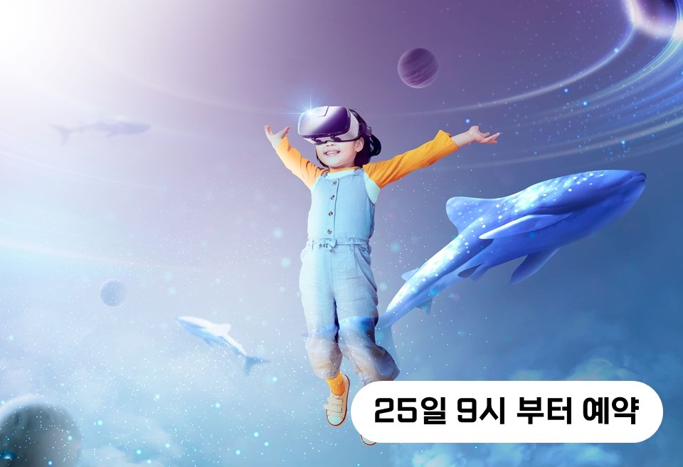 2월 해설이 있는 과학관여행-VR포함