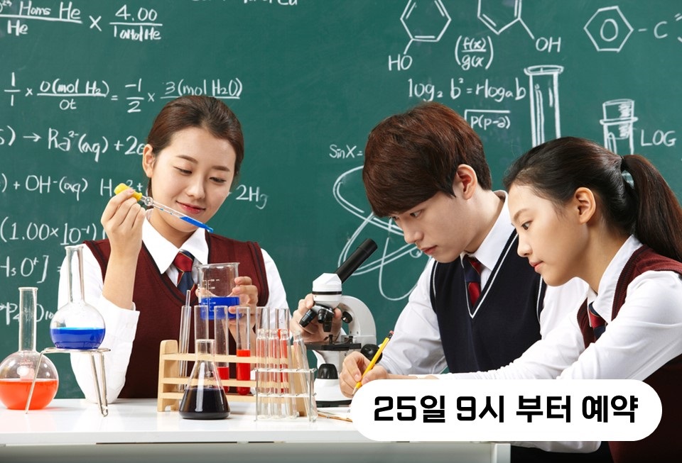 2월 원어민과 함께하는 과학관 체험교실- Fossil