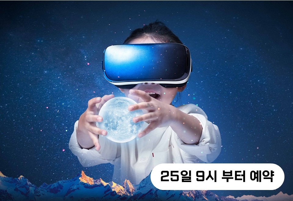 2월 별자리 우주 여행