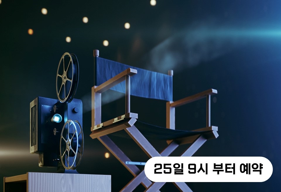 2월 과학영화교실