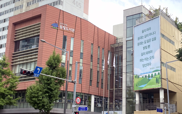 등빛도서관
