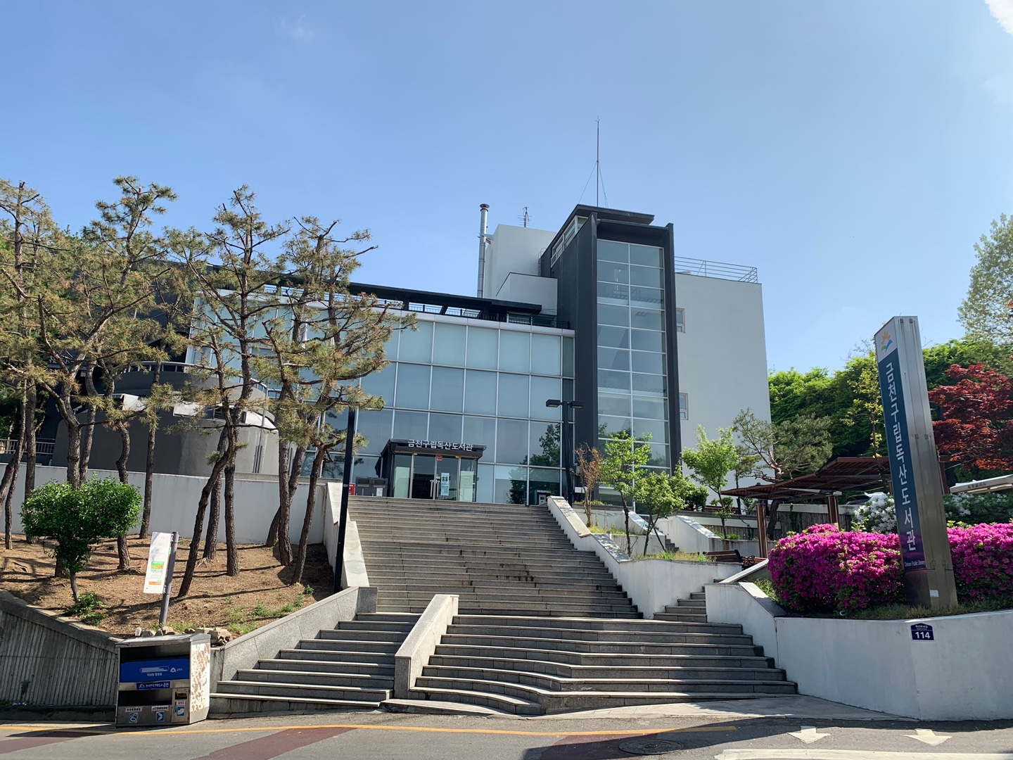 독산도서관