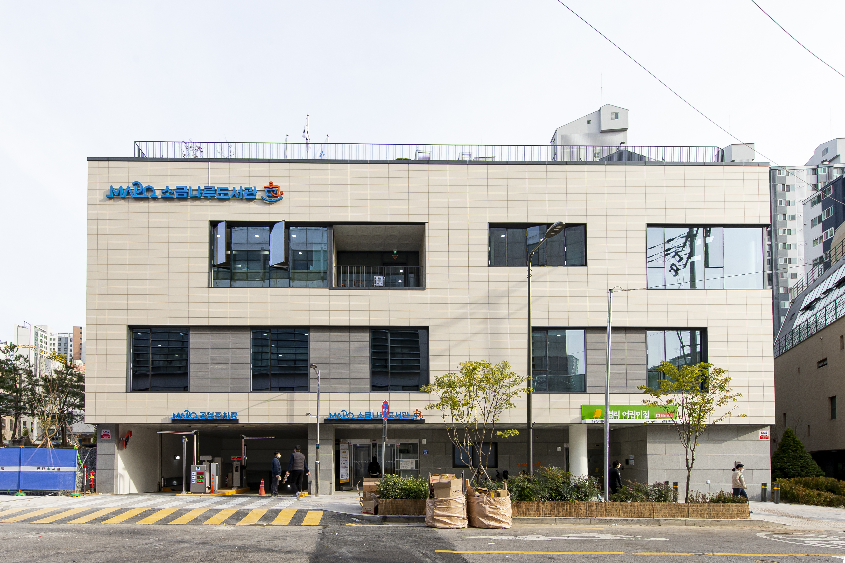 소금나루도서관