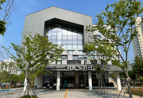 서농도서관