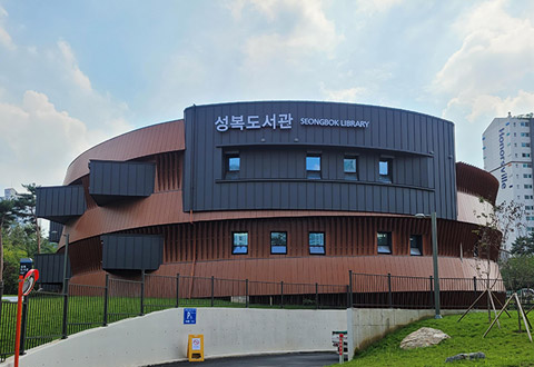 성복도서관