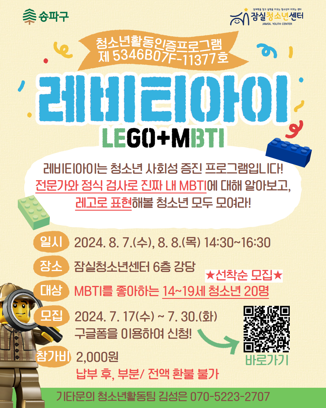 창의적 체험활동 - 체험활동 프로그램 - 창의적 체험활동 - 크레존 창의인성교육넷 크레존