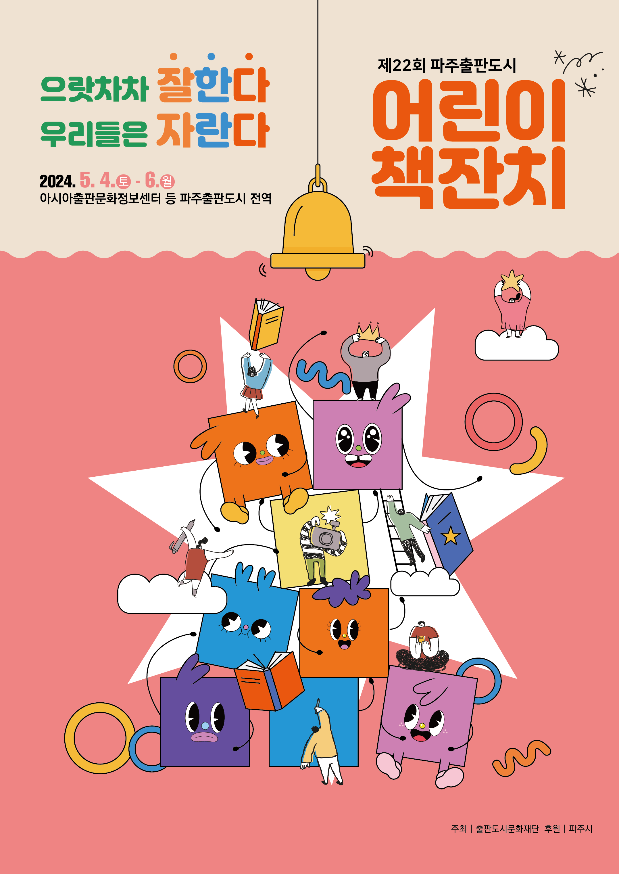 창의적 체험활동 - 체험활동 프로그램 - 창의적 체험활동 - 크레존 창의인성교육넷 크레존