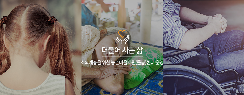 [논산]늘푸른나무(지구환경교육센터)