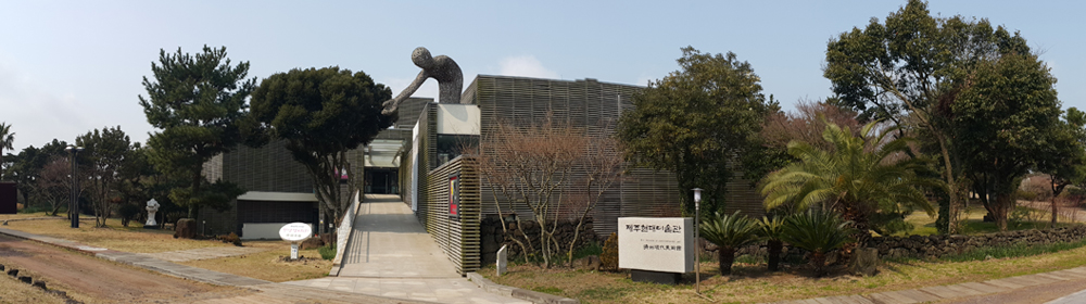 [제주] 제주현대미술관